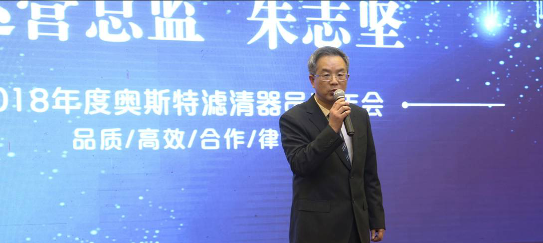 2018年度奥斯特年会盛典112